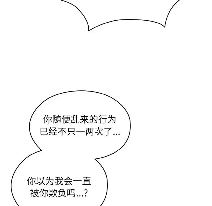 漫画《老大!请把女儿交给我!》第21话第77张图