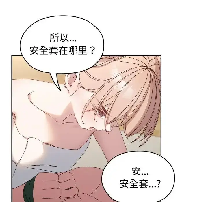 漫画《老大!请把女儿交给我!》第21话第80张图