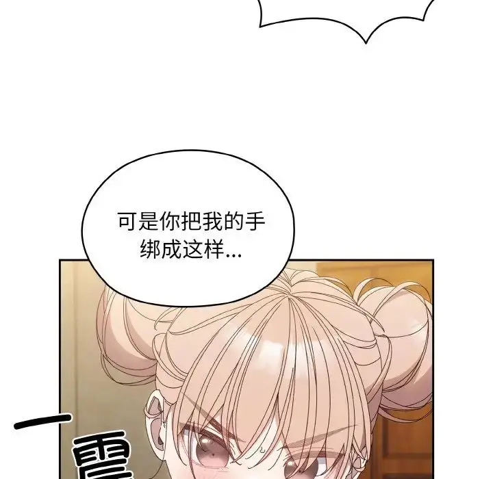 漫画《老大!请把女儿交给我!》第21话第83张图