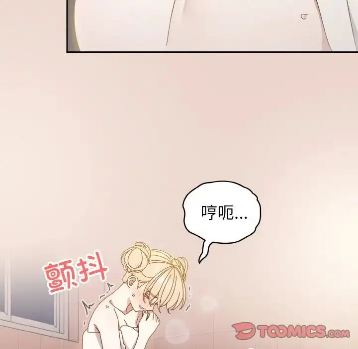漫画《老大!请把女儿交给我!》第21话第9张图
