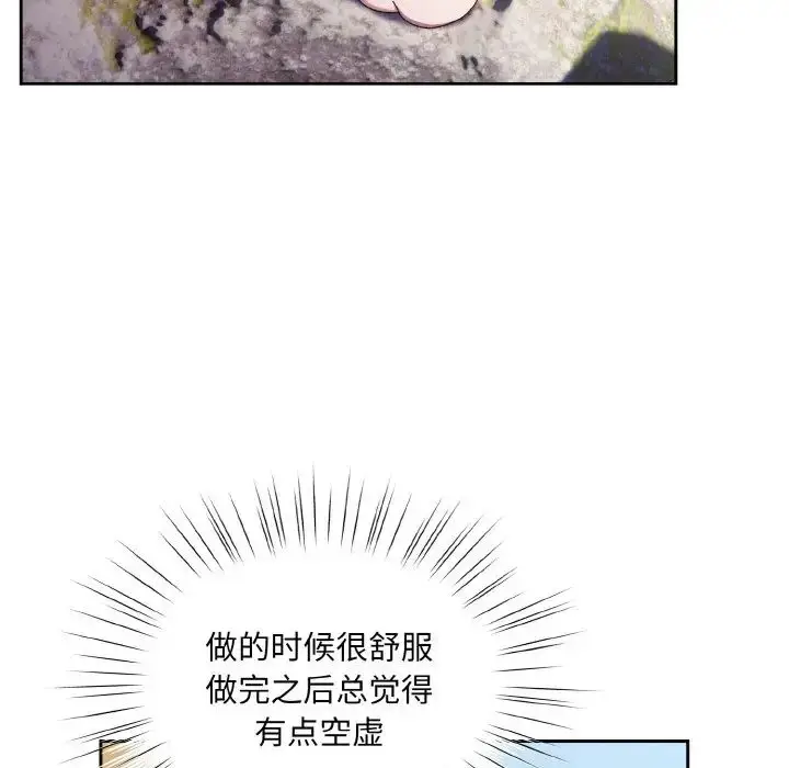 漫画《老大!请把女儿交给我!》第18话第115张图