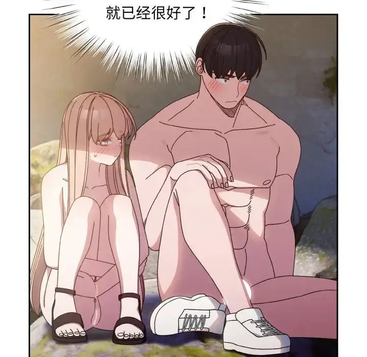 漫画《老大!请把女儿交给我!》第18话第118张图