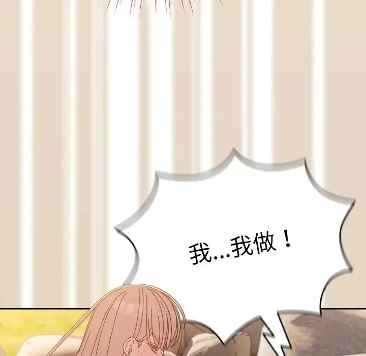 漫画《老大!请把女儿交给我!》第18话第12张图