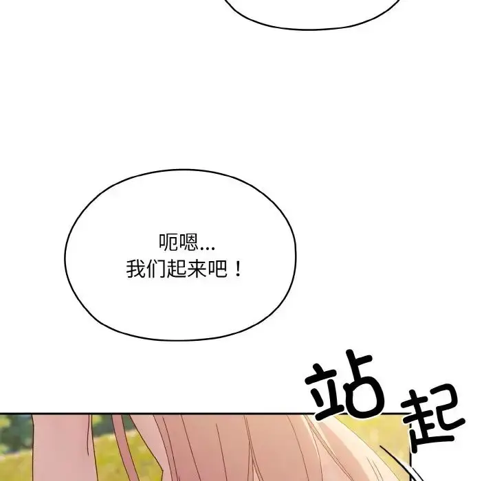 漫画《老大!请把女儿交给我!》第18话第121张图