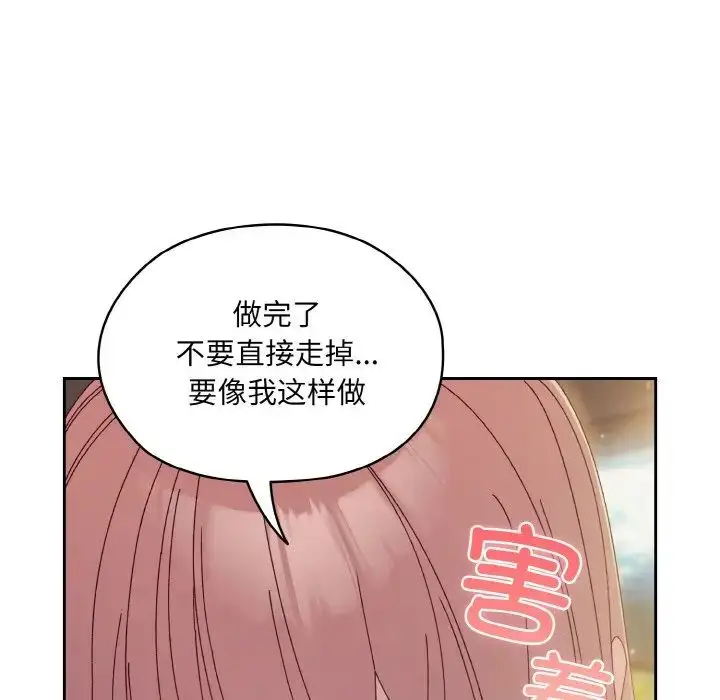 漫画《老大!请把女儿交给我!》第18话第125张图