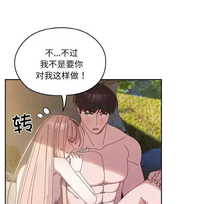 漫画《老大!请把女儿交给我!》第18话第127张图