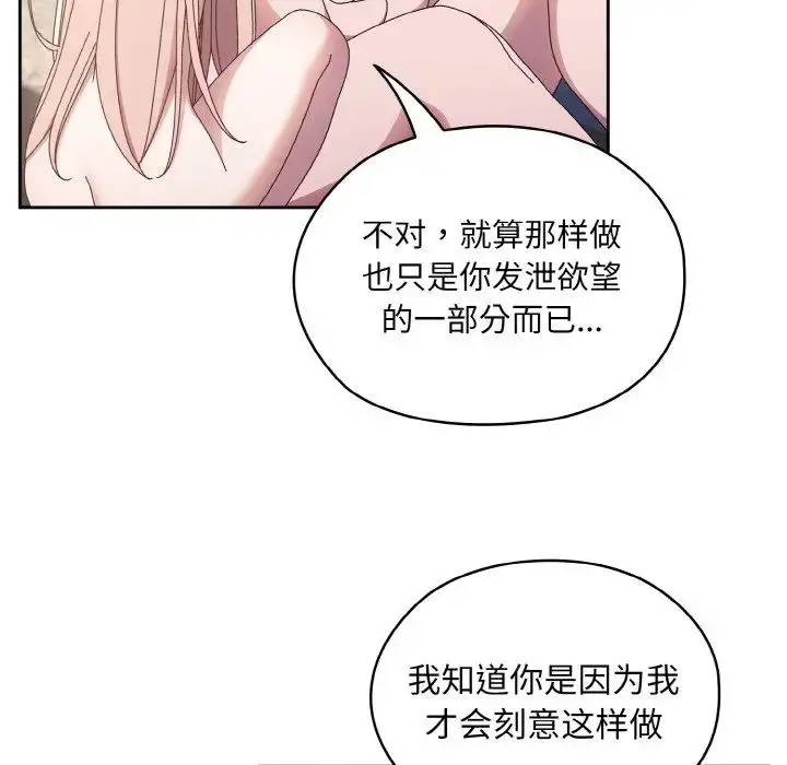 漫画《老大!请把女儿交给我!》第18话第128张图