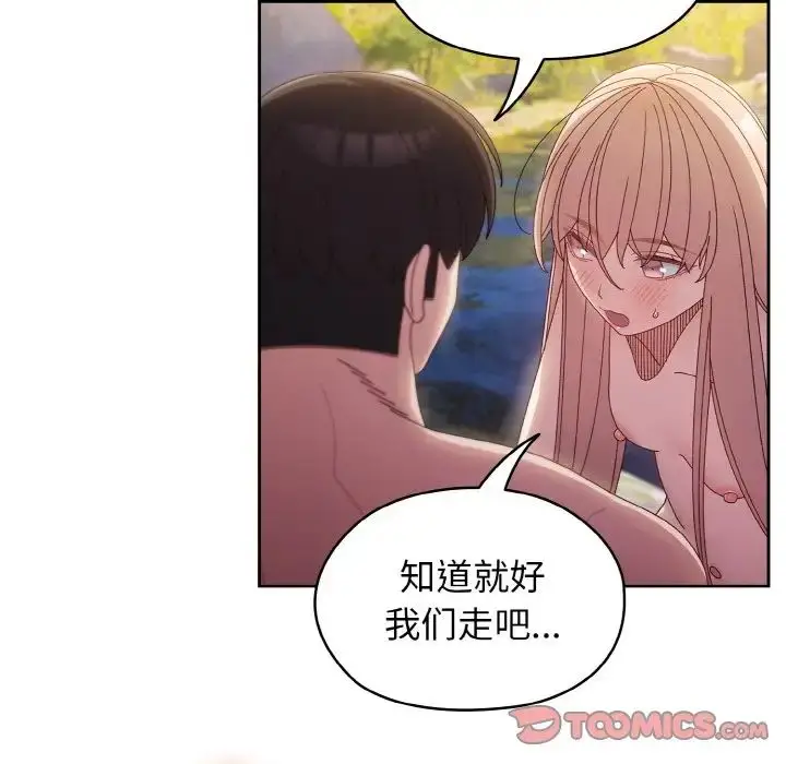 漫画《老大!请把女儿交给我!》第18话第129张图