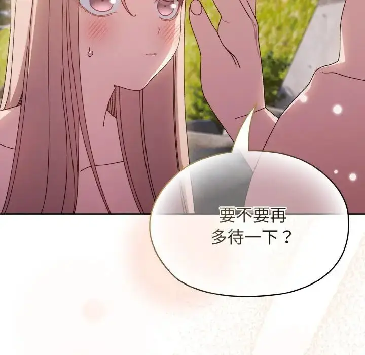 漫画《老大!请把女儿交给我!》第18话第131张图