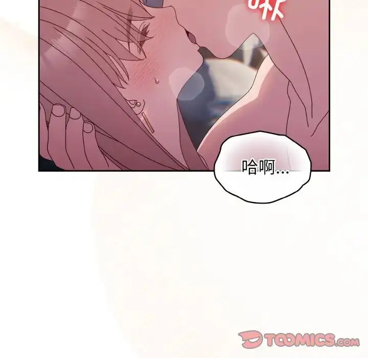 漫画《老大!请把女儿交给我!》第18话第135张图