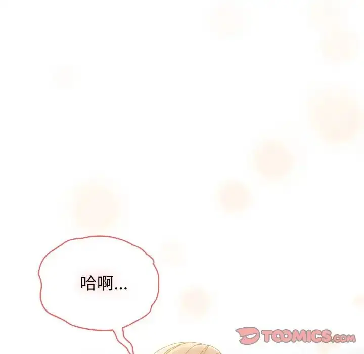 漫画《老大!请把女儿交给我!》第18话第27张图