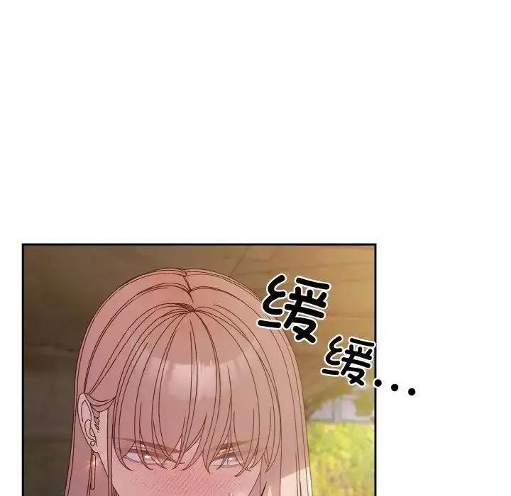 漫画《老大!请把女儿交给我!》第18话第31张图