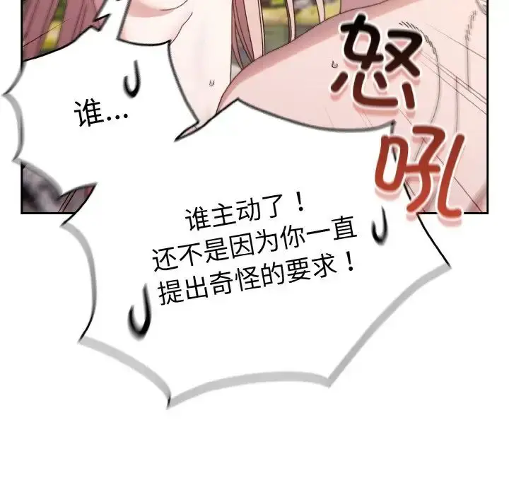 漫画《老大!请把女儿交给我!》第18话第35张图