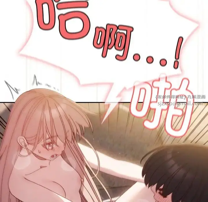 漫画《老大!请把女儿交给我!》第18话第42张图