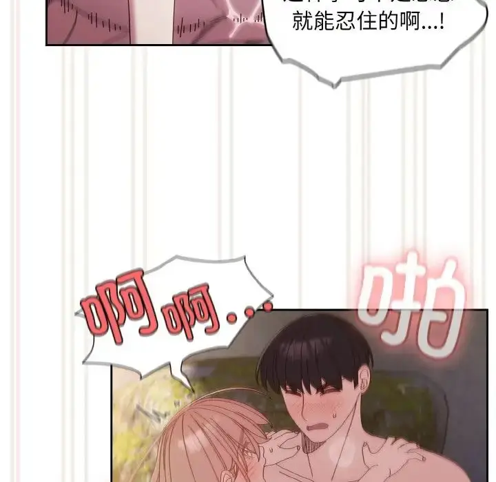 漫画《老大!请把女儿交给我!》第18话第46张图