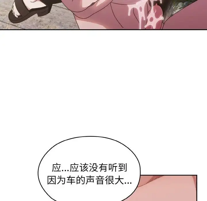 漫画《老大!请把女儿交给我!》第18话第59张图
