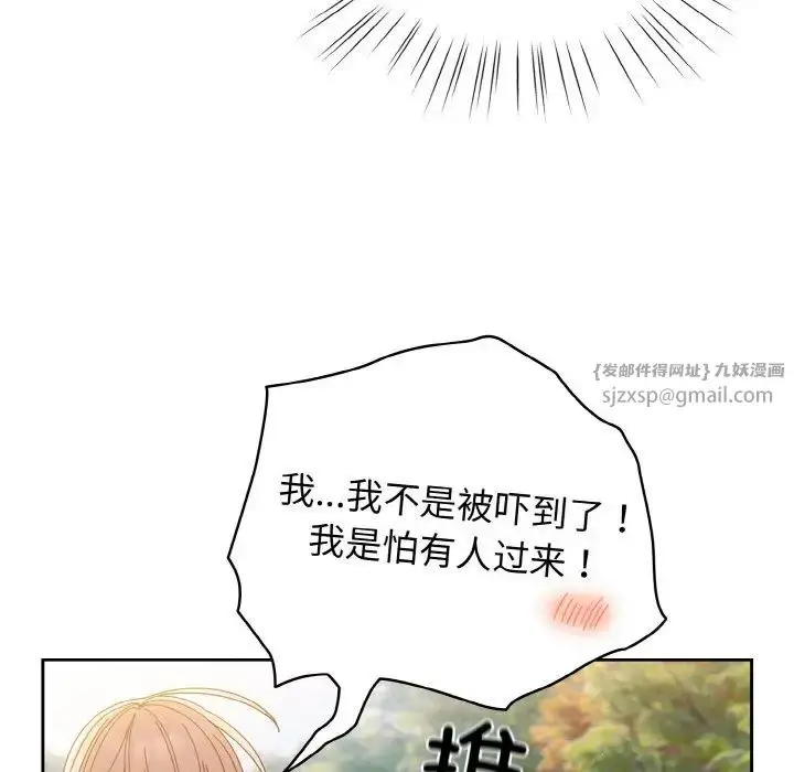 漫画《老大!请把女儿交给我!》第18话第61张图