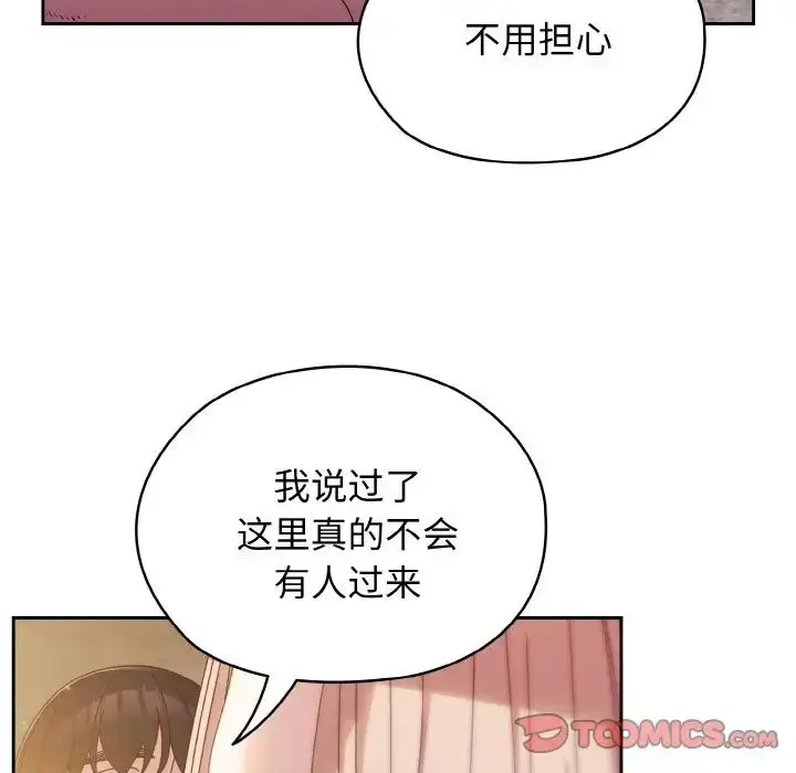 漫画《老大!请把女儿交给我!》第18话第63张图
