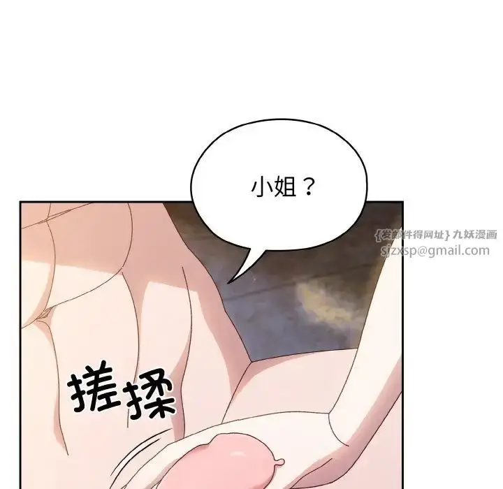 漫画《老大!请把女儿交给我!》第18话第71张图