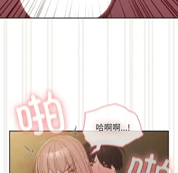 漫画《老大!请把女儿交给我!》第18话第82张图