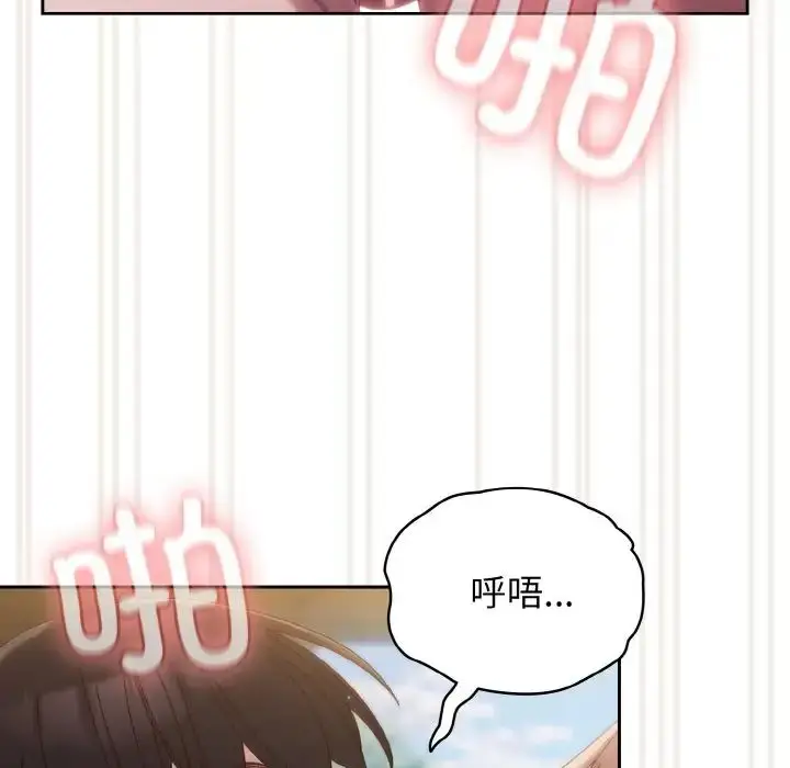 漫画《老大!请把女儿交给我!》第18话第84张图