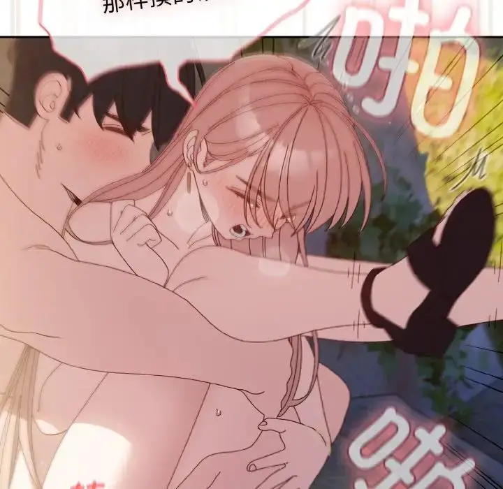 漫画《老大!请把女儿交给我!》第18话第89张图