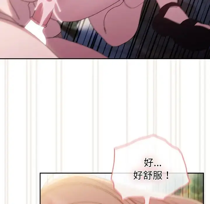 漫画《老大!请把女儿交给我!》第18话第95张图
