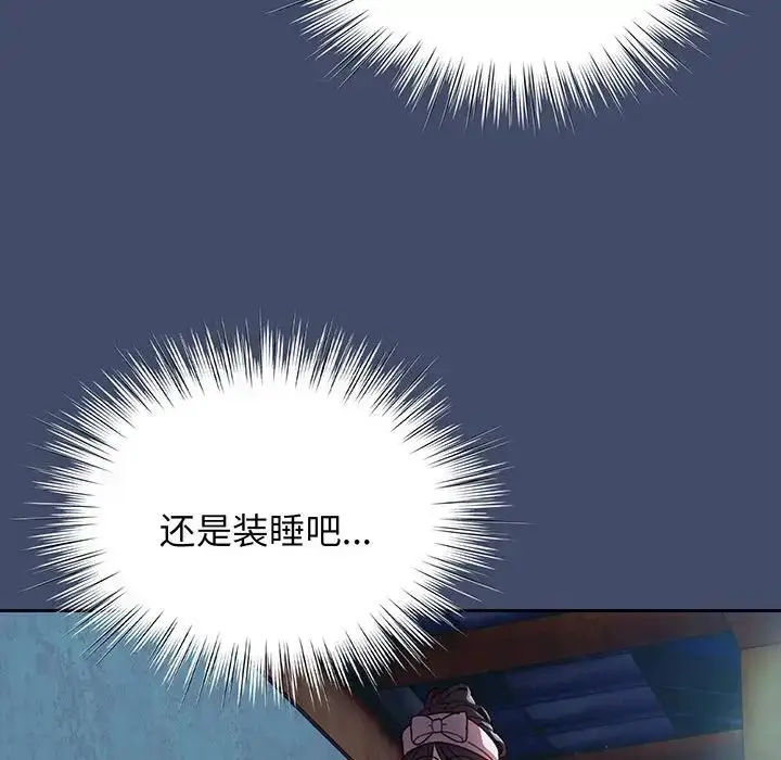 漫画《老大!请把女儿交给我!》第5话第100张图