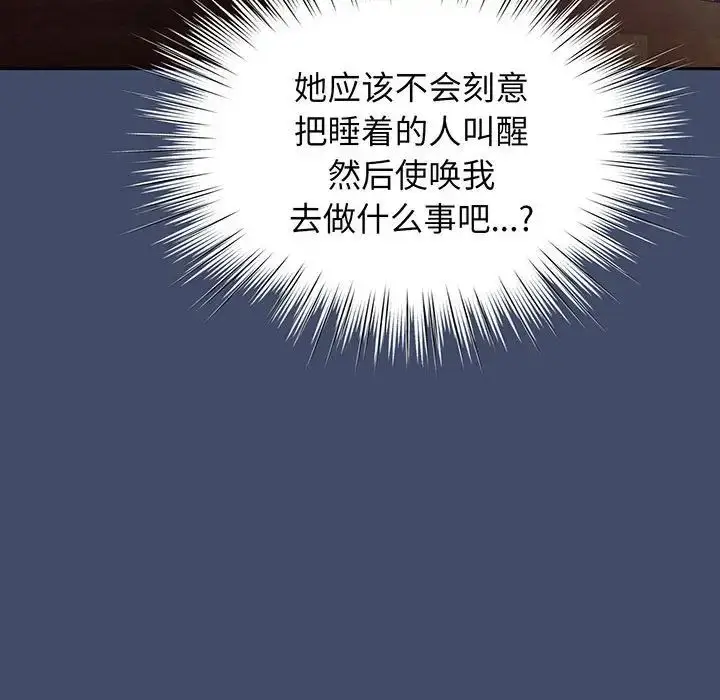 漫画《老大!请把女儿交给我!》第5话第102张图