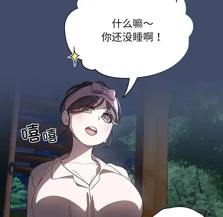 漫画《老大!请把女儿交给我!》第5话第107张图