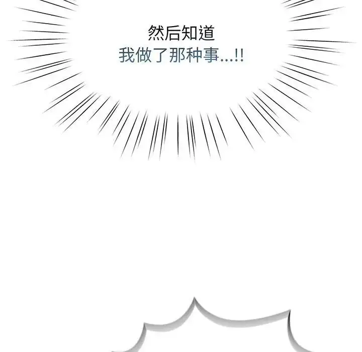 漫画《老大!请把女儿交给我!》第5话第11张图