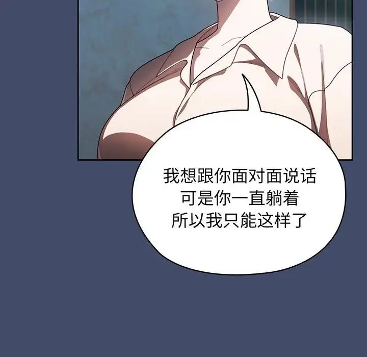 漫画《老大!请把女儿交给我!》第5话第110张图