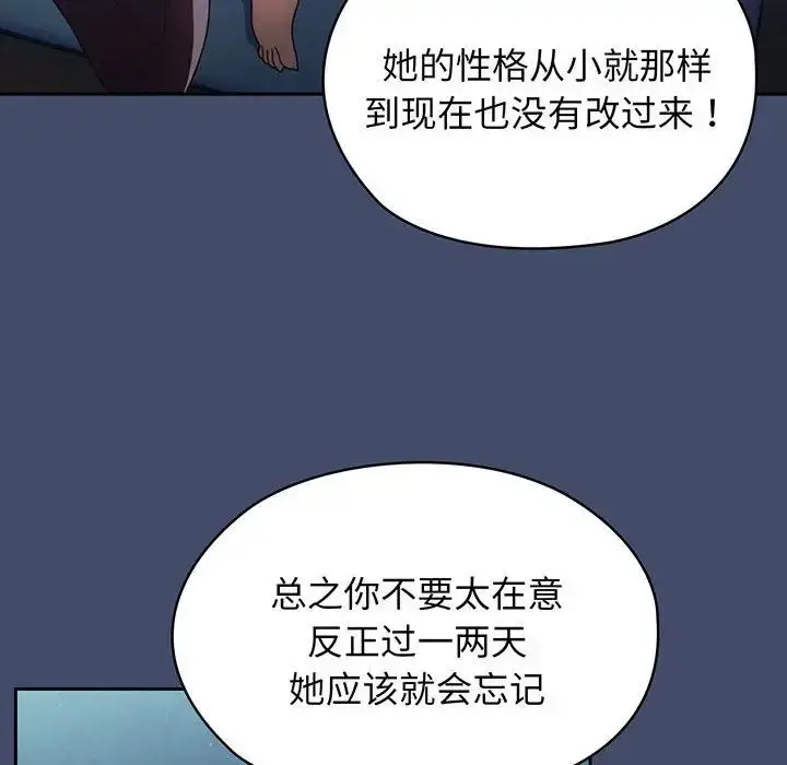 漫画《老大!请把女儿交给我!》第5话第113张图