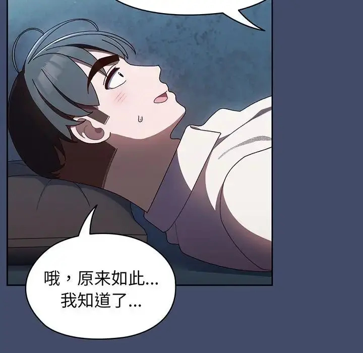 漫画《老大!请把女儿交给我!》第5话第114张图