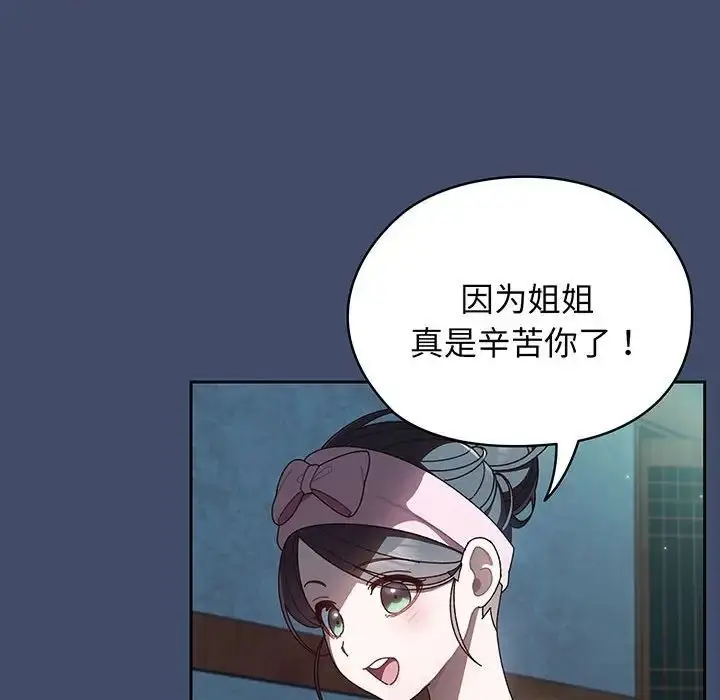 漫画《老大!请把女儿交给我!》第5话第115张图