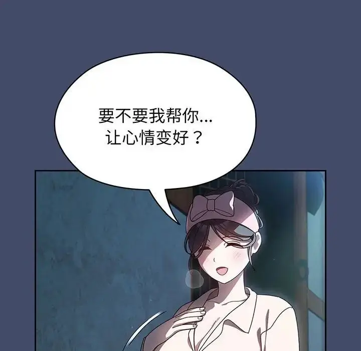 漫画《老大!请把女儿交给我!》第5话第117张图