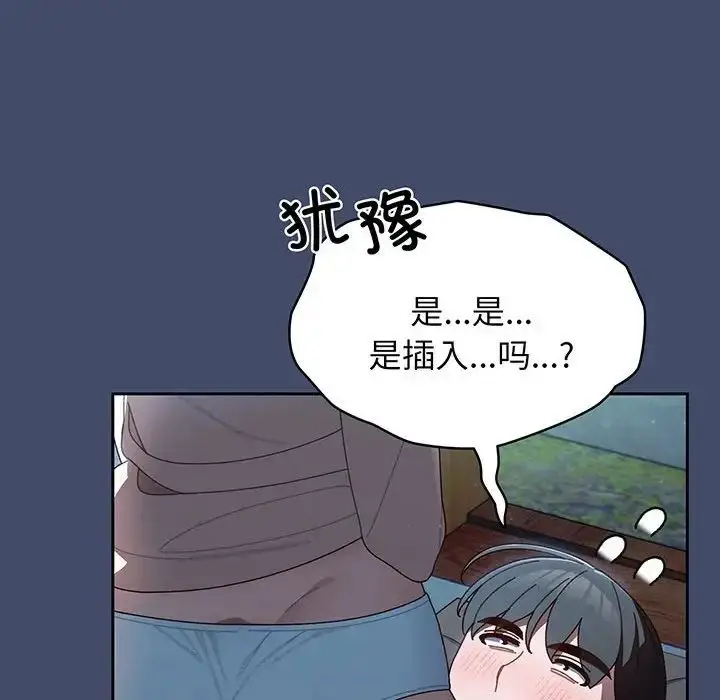 漫画《老大!请把女儿交给我!》第5话第128张图