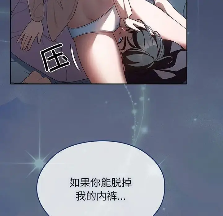 漫画《老大!请把女儿交给我!》第5话第131张图