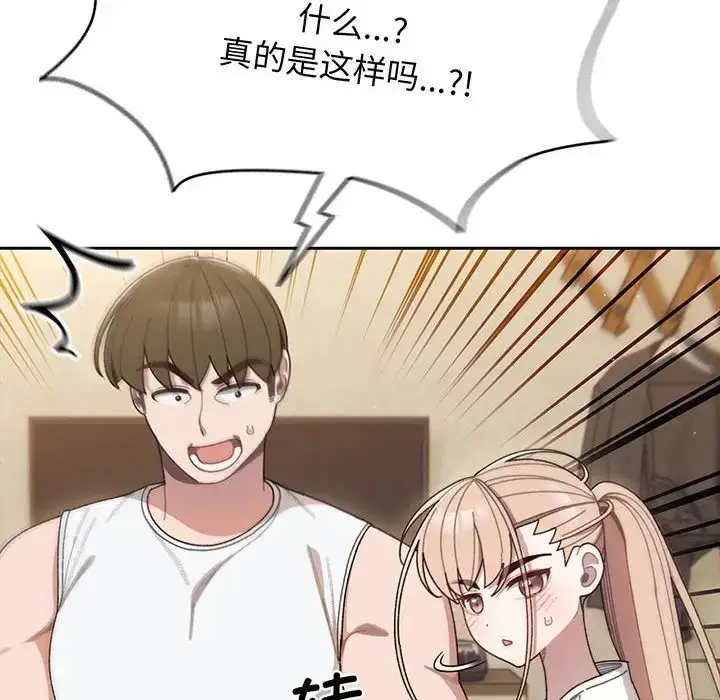 漫画《老大!请把女儿交给我!》第5话第16张图