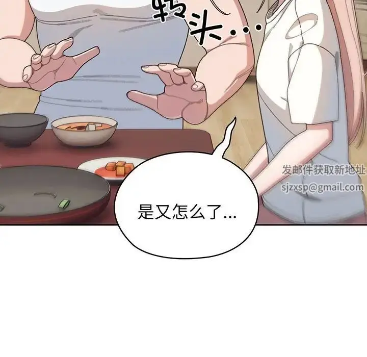漫画《老大!请把女儿交给我!》第5话第17张图