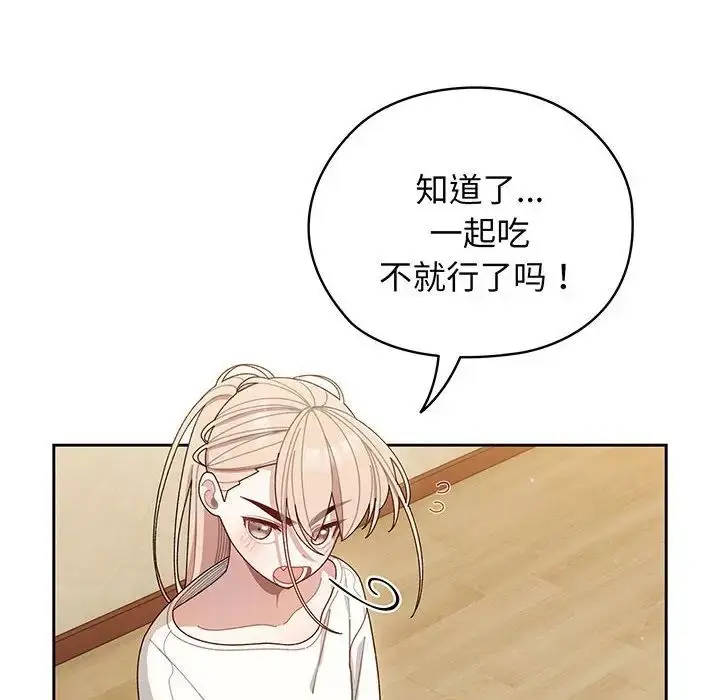 漫画《老大!请把女儿交给我!》第5话第18张图