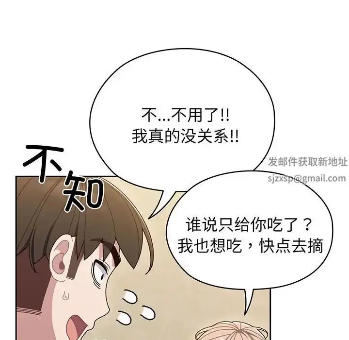 漫画《老大!请把女儿交给我!》第5话第20张图