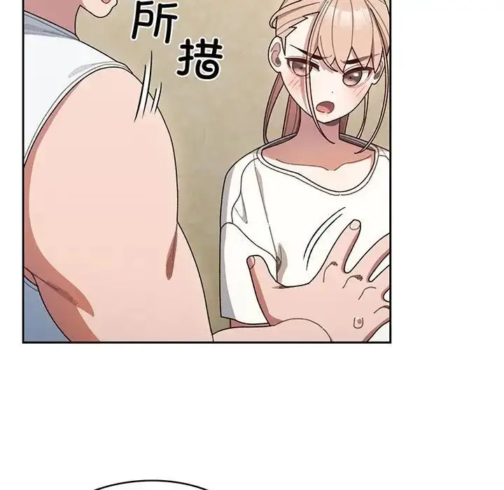 漫画《老大!请把女儿交给我!》第5话第21张图