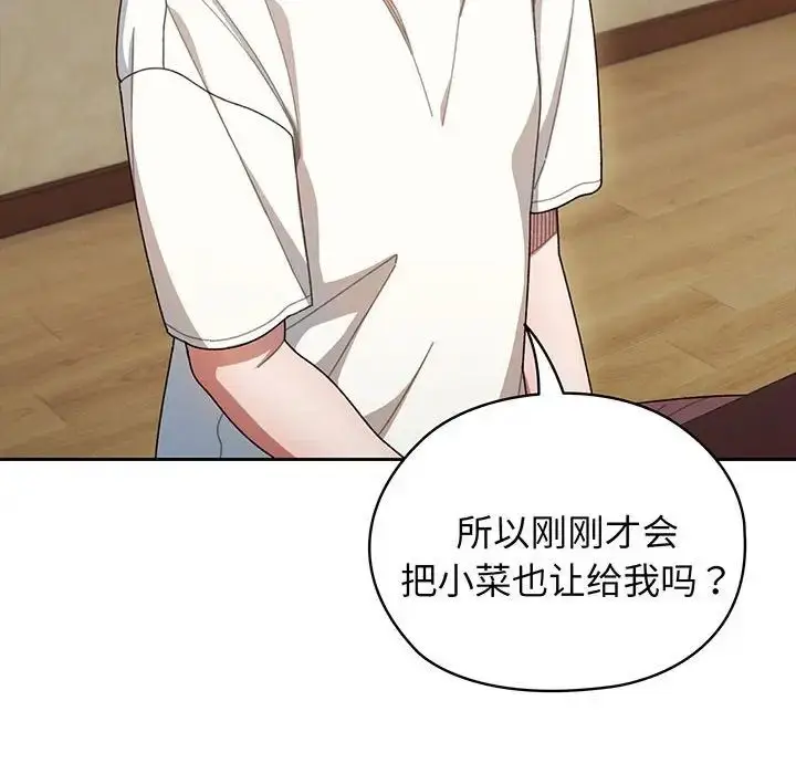 漫画《老大!请把女儿交给我!》第5话第23张图