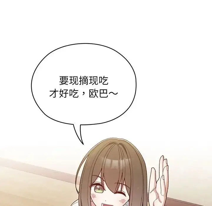 漫画《老大!请把女儿交给我!》第5话第28张图