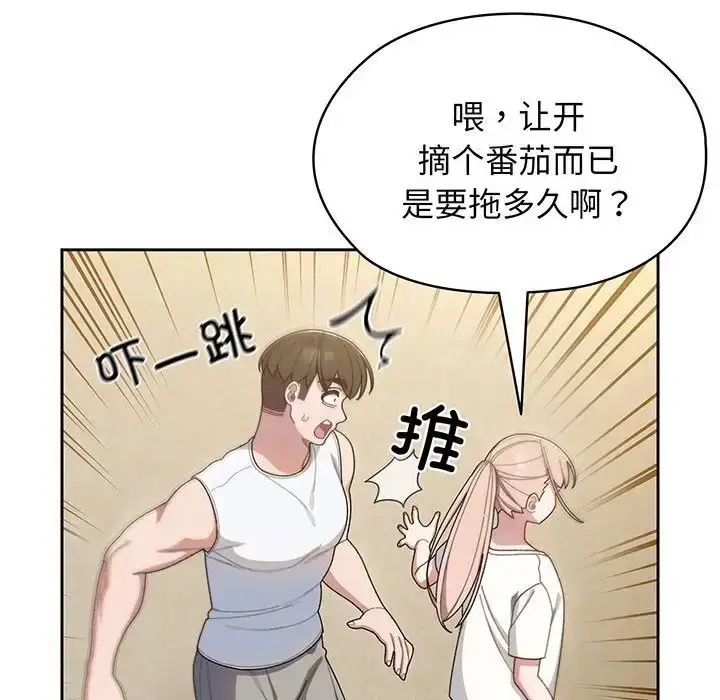 漫画《老大!请把女儿交给我!》第5话第34张图