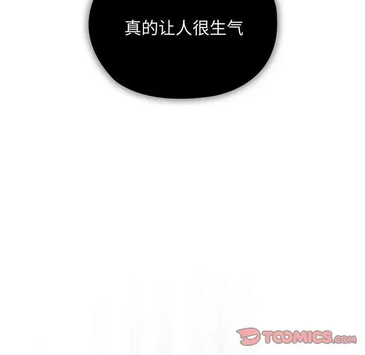漫画《老大!请把女儿交给我!》第5话第51张图