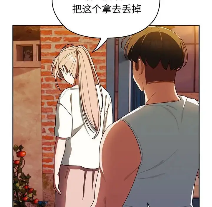 漫画《老大!请把女儿交给我!》第5话第65张图