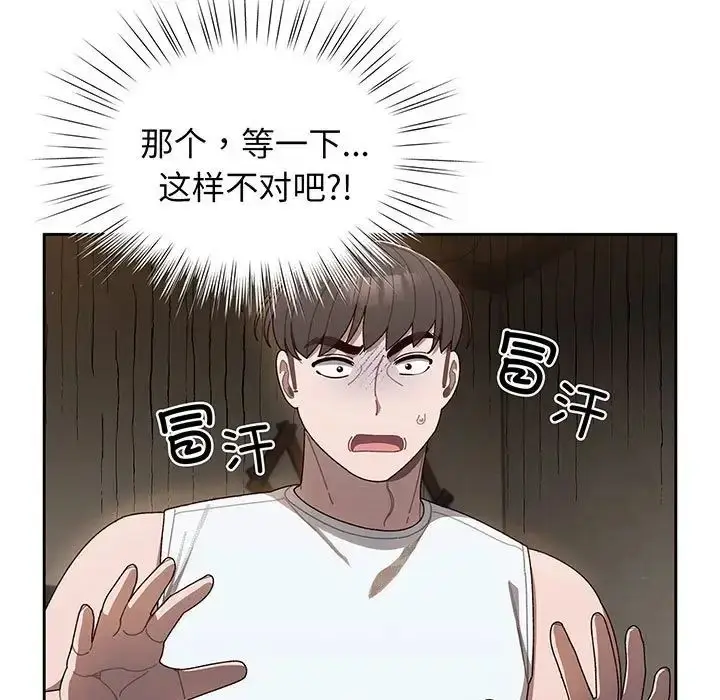 漫画《老大!请把女儿交给我!》第5话第7张图