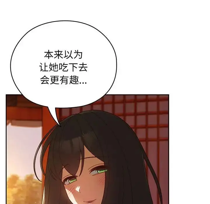 漫画《老大!请把女儿交给我!》第5话第72张图